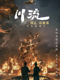 川流