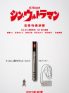 新·奥特曼