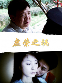 虛榮之禍