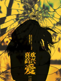 喜歡高興愛