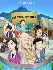 折腾出来的金窝窝