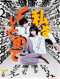 把我關(guān)起來(lái)