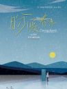 盼暖春來