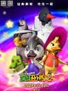 疯狂丑小鸭2靠谱英雄