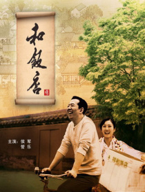 和飯店