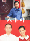 八小時(shí)
