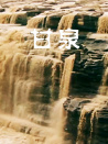 甘泉