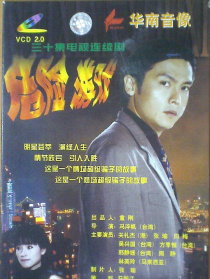 危险游戏