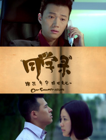 同学录
