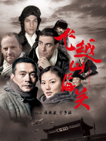 飛越山海關(guān)