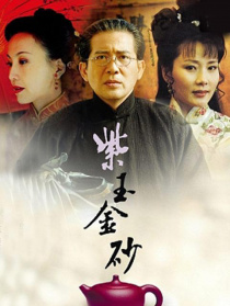 紫玉金砂