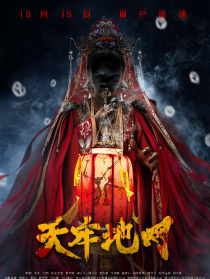 天牢地網(wǎng)
