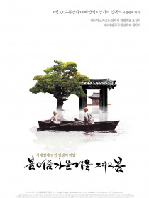 春夏秋冬又一春