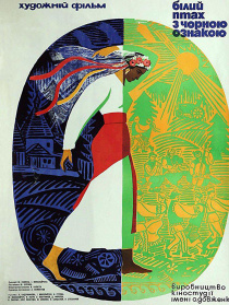 带黑色标记的白鸟