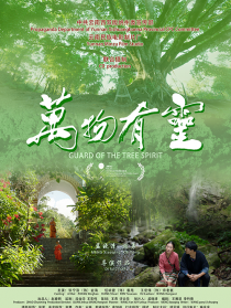 万物有灵