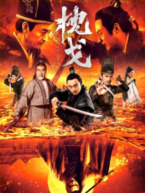 枕戈