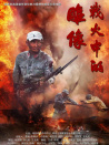 戰(zhàn)火中的雕像
