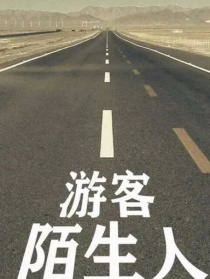 漫漫余生