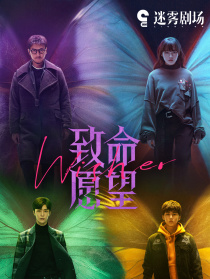 致命愿望