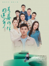 青春作伴好還鄉(xiāng)