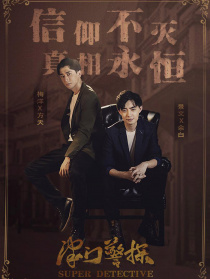 喋血津门
