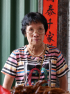 范婵真