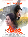 九妹