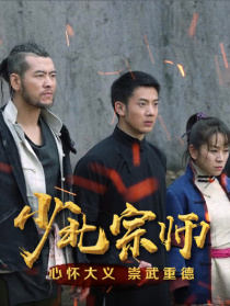 少北宗師