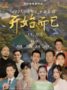 開始而已