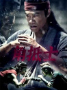角抵士