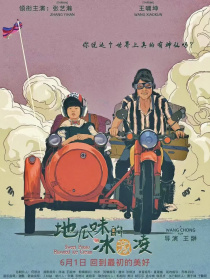 地瓜味的冰激凌