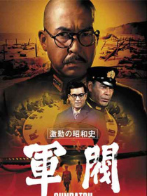 军阀