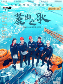 麓山之歌