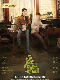 啟航：當(dāng)風(fēng)起時(shí)