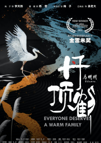 丹頂鶴