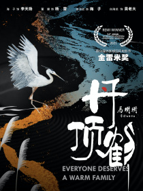 丹頂鶴