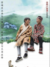 再見(jiàn)土撥鼠