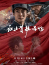 讓這首歌作證