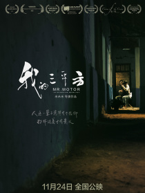 我的三平方