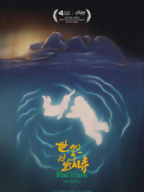 世界日出時(shí)