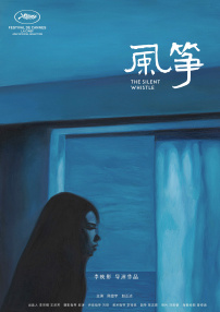 風(fēng)箏