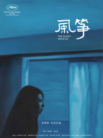 風(fēng)箏