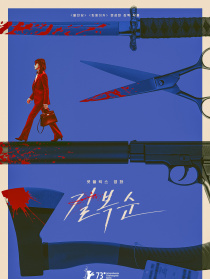 杀死福顺