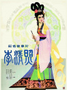 李清照