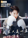《演员加载中》第二期：蒋璐霞