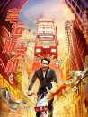 幸运贩卖机