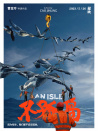 不孤岛