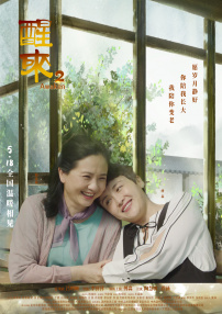 醒来2