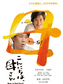 你好，媽媽