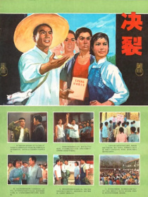決裂